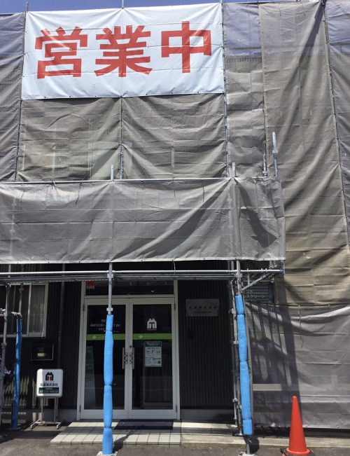 松装本社・春日井ショールームは外壁塗装工事中も営業しています