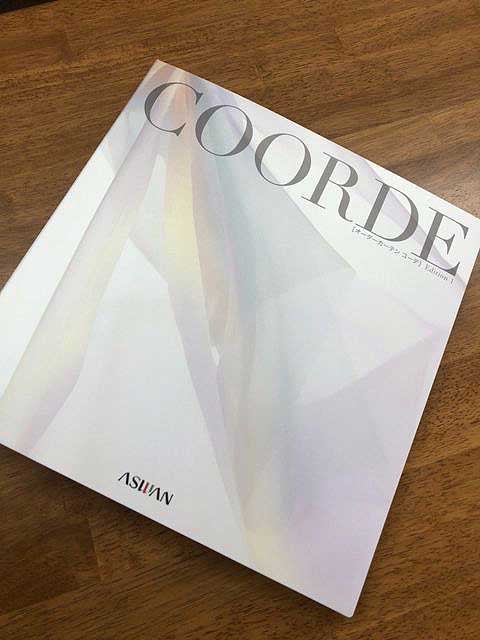 アスワン　オーダーカーテン　COORDE（コーデ） Edition1