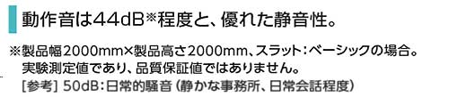 ホームタコスの動作音は44dBと優れた静音性