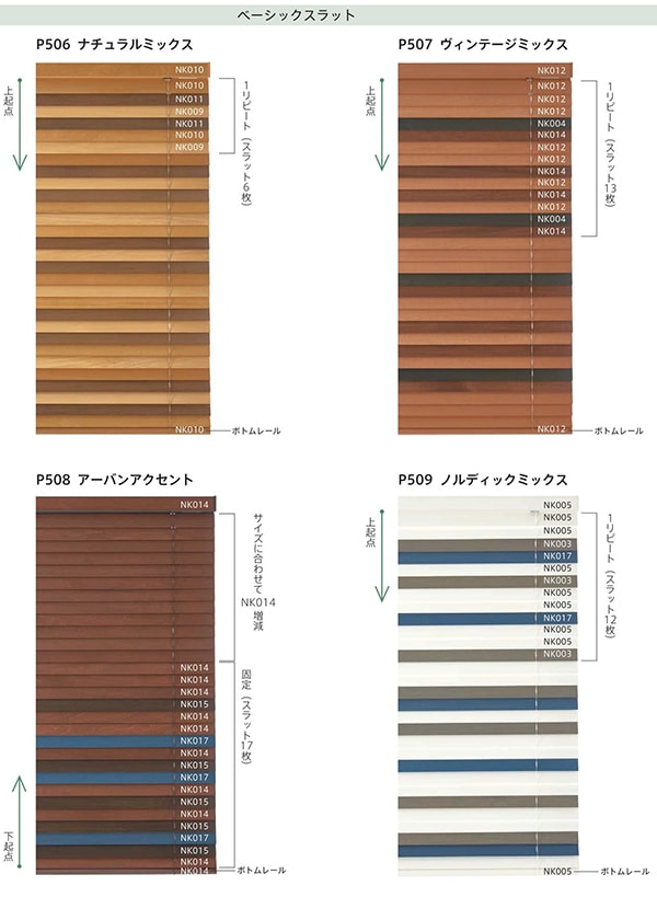 カラーアソート例