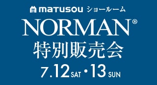 ノーマン特別販売会