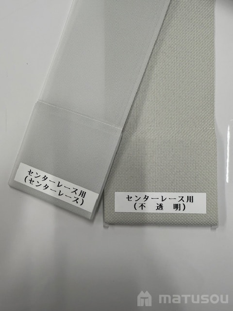 センターレーススタイル アップ
