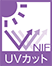 NIF UVカットマーク