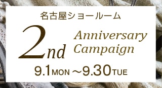 名古屋ショールーム2ndアニバーサリー