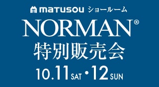 NORMAN特別販売会