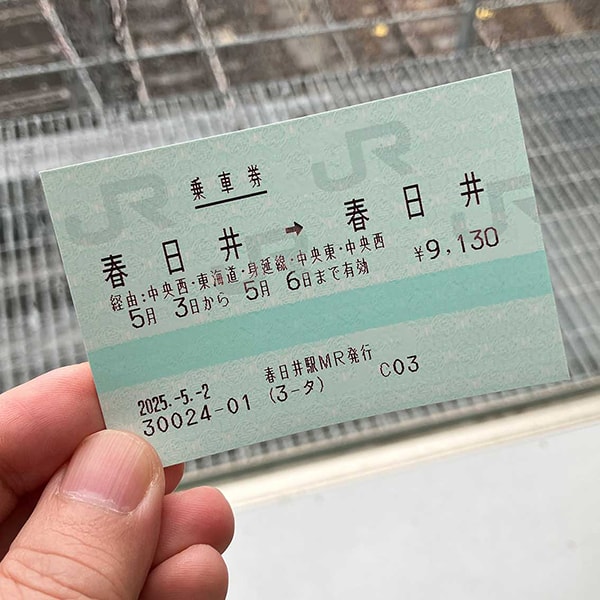 切符の写真