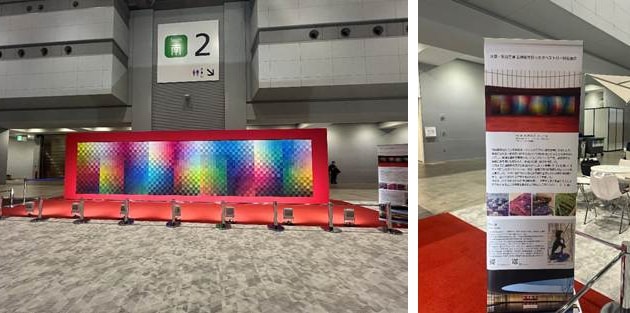 非公開タペストリーの展示