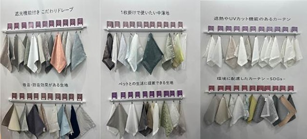 機能別カーテンライブラリー