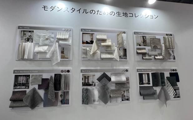 モダンスタイルのための生地コレクション